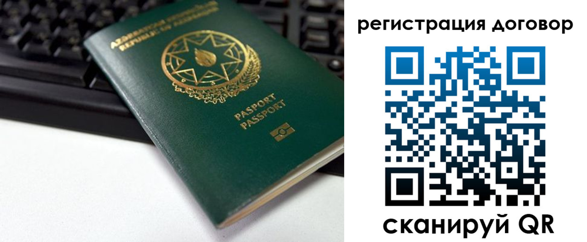 прописка поиск в Кемеровской области