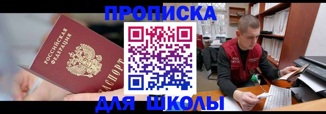 прописка гарантия в Кемеровской области