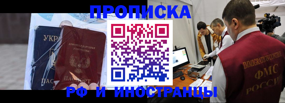 прописка для кредита в Кемеровской области